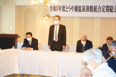 写真：２３年度事業計画を決めたとうや湖温泉旅館組合の定期総会