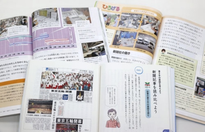 写真：新聞記事の読み比べや新聞社の役割などを取り上げた教科書