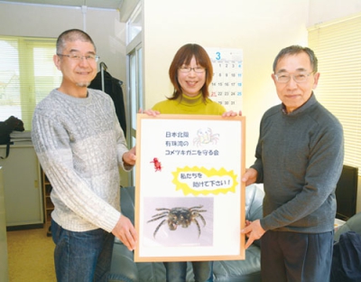 写真：日本北限有珠湾のコメツキガニを守る会を立ち上げた会長の津田さん（中央）、事務局長の伊藤さん（左）、事務局の福田さん