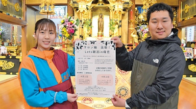 写真：４月１、２日に開催する朝活のポスターを手に来場を呼びかけるスタッフ