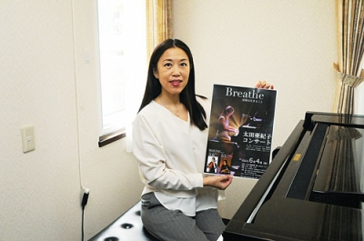 写真：４年ぶりのコンサートに向け意欲を示す太田さん