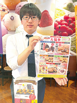 写真：「大福祭」をＰＲするポスター