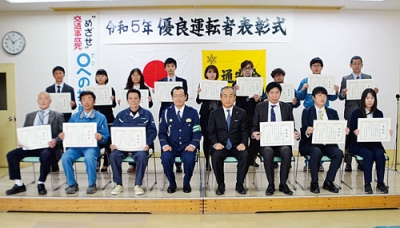 写真：無事故、無違反をたたえらえ表彰された優良運転者