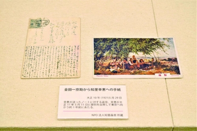 写真：新たに展示されている金田一京助から知里幸恵への手紙（ＮＰＯ法人知里森舎所蔵）