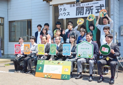写真：「子ども第三の居場所」として採択されたクルハウスの開所を喜ぶ関係者ら