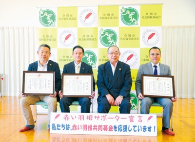 写真：横尾会長（右から２人目）から感謝状が伝達された３団体の関係者