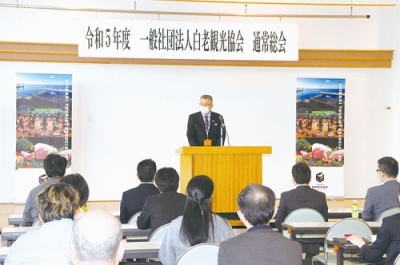 写真：事業計画案を承認した白老観光協会の通常総会