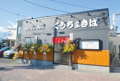 写真：旧店舗となりにオープンした「焼肉居酒屋ぐうちょきぱ」