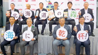 写真：「北海道の森に海に乾杯！」キャンペーンをＰＲする各社の代表ら