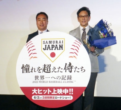写真：「侍ジャパン」に密着した映画の舞台あいさつに出席したＷＢＣ日本代表を率いた栗山英樹さん（右）＝４日、東京都内