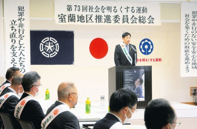 写真：社明室蘭地区推進委員会の総会であいさつする青山委員長