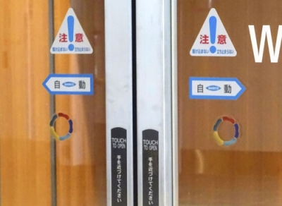 写真：北陸新幹線の加賀温泉駅で導入された、伝統工芸品の九谷焼の絵付けに使われる色をイメージした衝突防止シール＝石川県加賀市（鉄道・運輸機構提供）
