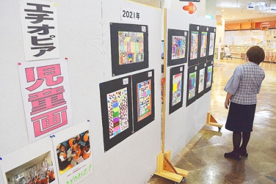 写真：エチオピアの子どもたちが描いた絵画などが紹介された「プレ大会＆児童絵画展」