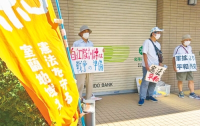 写真：「憲法を生活に生かそう」と訴える参加者（提供写真）
