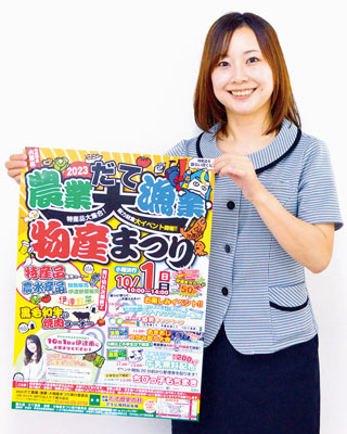 写真：だて農業・漁業・大物産まつりを呼びかけるＰＲポスター