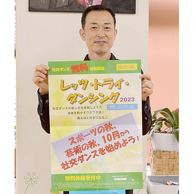 写真：「レッツ・トライ・ダンシング」の参加を呼びかける柄本さん