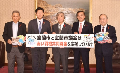 写真：赤い羽根共同募金への協力を呼びかける長谷川会長ら（中央）