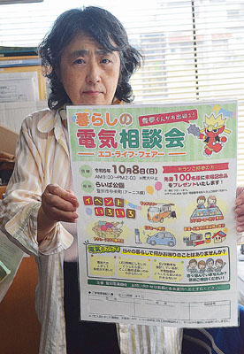 写真：ポスターを手に来場を呼びかける協会加盟団体の社員