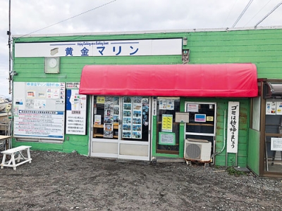 写真：数量限定で海産品を販売中の黄金マリン