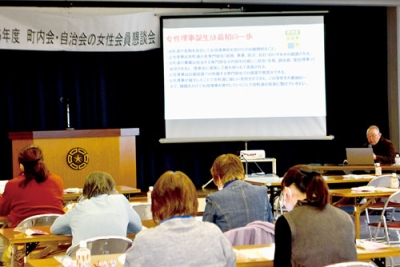 写真：女性役員や女性会員が町内会の企画・運営に参加することの重要性に理解を深めた懇談会