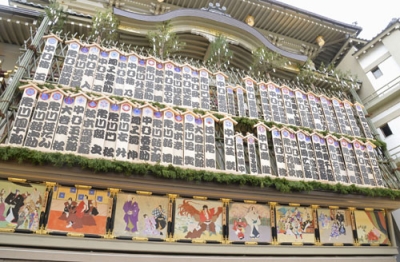写真：「吉例顔見世興行」を前に「まねき上げ」が行われ、京都・南座に掲げられた看板＝２６日午前