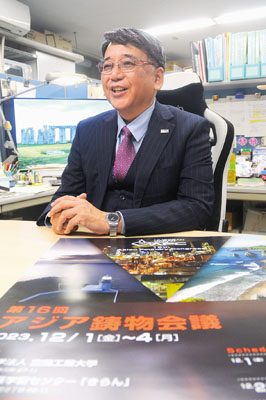 写真：アジア鋳物会議に向け意気込みを語る清水教授