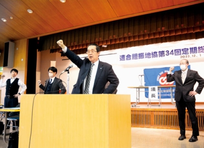 写真：「がんばろう三唱」で結束を深めた連合胆振地協の定期総会