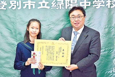 写真：登別市長賞を受賞した及川さん（左）