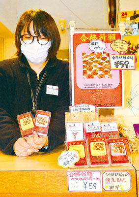 写真：ニクス内のショップで販売されているお守りとキーホルダー