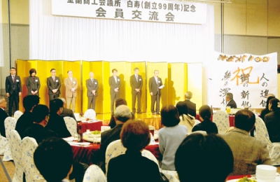写真：会員交流会で紹介される室蘭商工会議所の三役