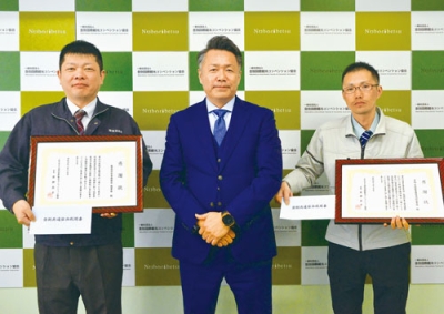 写真：西尾副会長（中央）から感謝状が贈られた佐藤主任（右）と山﨑課長代理