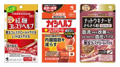 写真：（左から）小林製薬が自主回収する商品「紅麹コレステヘルプ」、「ナイシヘルプ＋コレステロール」、「ナットウキナーゼ　さらさら粒ＧＯＬＤ」