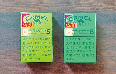 写真：１日から発売されるキャメル・クラフトシリーズの新商品