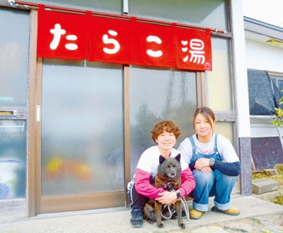 写真：「たらこ湯」をオープンする吉原さん（左）と山下さん、吉原さんの愛犬モモ
