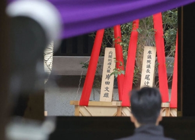 写真：靖国神社の春季例大祭に合わせて岸田首相と尾辻参院議長が奉納した「真榊」＝２１日午前、東京・九段北