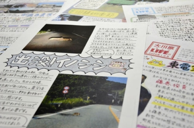 写真：福島県大熊町の職員有志が発行してきた情報紙「大川原ライフ」