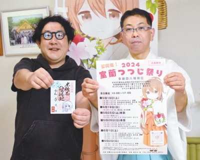 写真：「室蘭つつじ祭り」をＰＲする中島さん（右）と実行委の長谷川宙代表