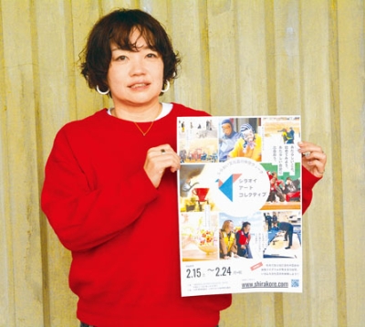 写真：ポスターを手に「シラオイ・アート・コレクティブ」をアピールする山岸代表