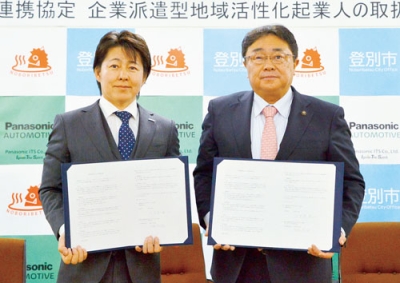 写真：地域課題解決に向けた連携協定を締結した小笠原市長（右）と田辺社長