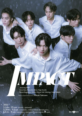 写真：舞台「ＩＭＰＡＣＴ」のメインビジュアル
