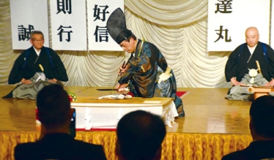 写真：包丁式で披露された鯛さばきの儀式