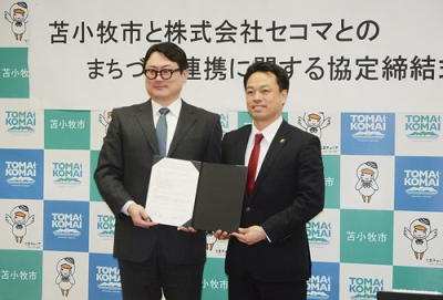 写真：まちづくりに向けて協定を締結した金澤市長（右）と赤尾社長