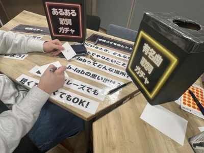 写真：ＮＰＯ法人カタリバが運営するユースセンター「ビーラボ」で過ごす子ども＝２０２４年１２月、東京都文京区