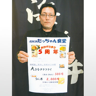 写真：たっちゃん食堂の５周年記念イベントを周知する本間代表取締役