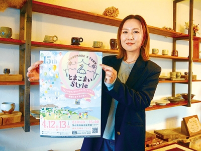 写真：ポスターを手に「とまこまいＳｔｙｌｅ」をアピールする菊地代表