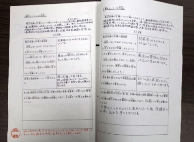 写真：職員と受刑者が交換する「３箇月ノート」