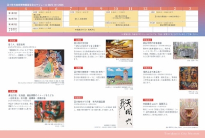 写真：２５年度は特別展１本と企画展３本を開催する苫小牧市美術博物館