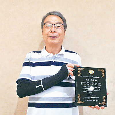 写真：３ゲームノーミスクリアで表彰された蝦名幹雄さん