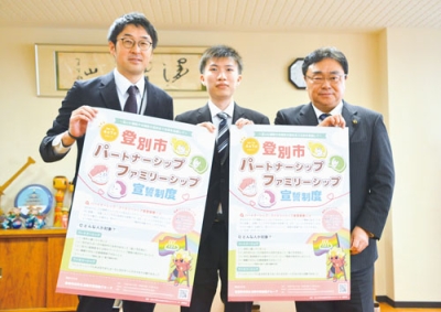写真：ポスターをデザインした加藤さん（中）。右は小笠原市長、左は佐藤幸夫副校長