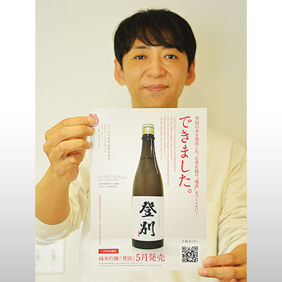 写真：純米吟醸「登別」をＰＲする井元代表取締役